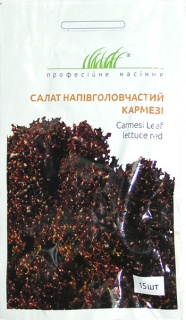 Салат напівголовчастий Кармезі (15шт)