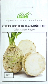 Селера листова Празький гігант (0,03г)