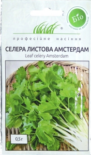Селера листкова Амстердам (0,5г)