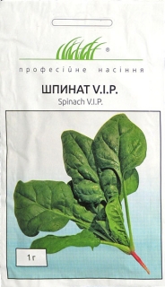 Шпінат VIP (1г)