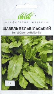 Щавель Бельвільський (1г)
