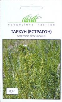 Тархун (Естрагон) (0,1г)
