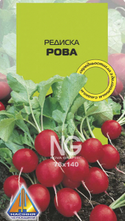 Редиска Рова (3г)