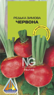 Редька Зимова червона (10г)