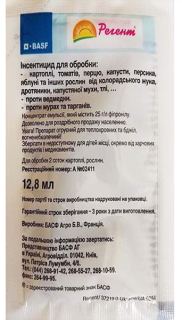 Регент (12.8мл)