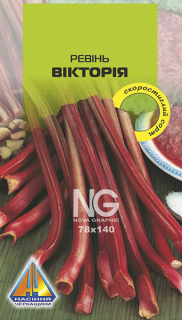 Ревінь Вікторія (0,5г)