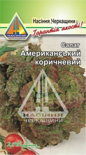 Салат листковий Американський коричневий (10г)