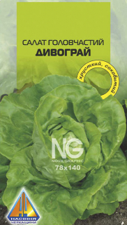 Салат Дивограй головчастий (10г)