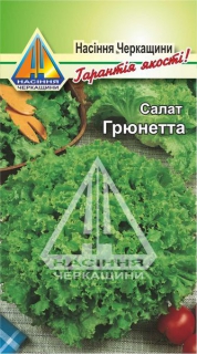 Салат Грюнетта листковий (0.5г)