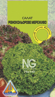 Салат Різнокольорове мереживо (1г)