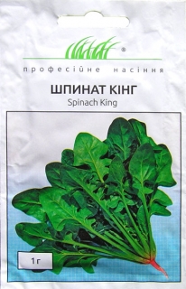 Шпинат Кінг (10г)