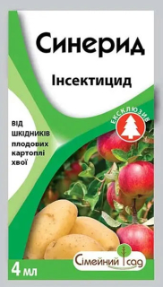 Сінерид (4мл)