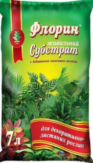 Субстрат Флорін декоративно-листяні (7л)