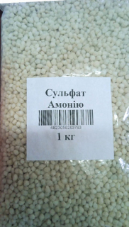 Сульфат амонія (1кг)