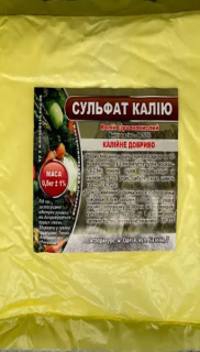 Сульфат калію К (500г)