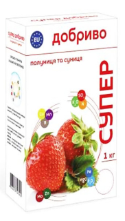 Супер д-во для полуниць,суниць (1кг)