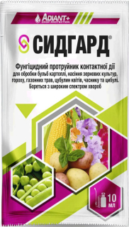 Сидгард (10мл)