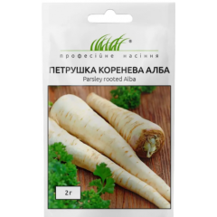 Петрушка коренева Алба (2г)