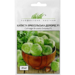 Капуста брюссельська Долорес F1 (20шт)