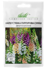 Наперстянка Ексельсіор Пурпурова СЦ (0.1г)