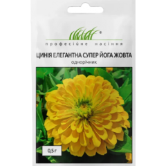 Цинія Супер Йога жовта (0.5г)