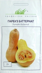 Гарбуз Баттернат (2г)