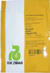 Капуста брокколі Агассі F1 (2500шт)