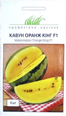 Кавун Оранж Кінг F1 (8шт)