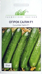 Огірок Салім F1 (20шт)