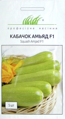 Кабачок Амьяд F1 (5шт)