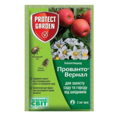 Прованто Вернал(Каліпсо) (2мл)