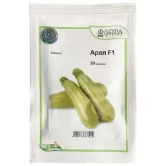 Кабачки Арал F1 (50шт)