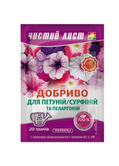 Чистий лист*Петунія-Пеларгонія* (20г)