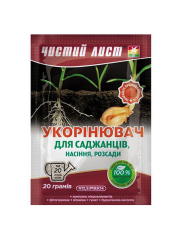 Чистий лист*Укорінювач* (20г)