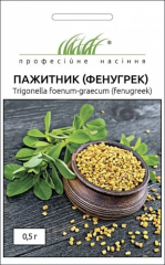 Пажитник  (0.5г)