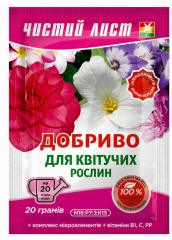 Чистий лист*Квітучі рослини* (20г)