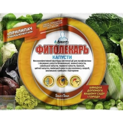 Фітолекарь капуста  (5мл)