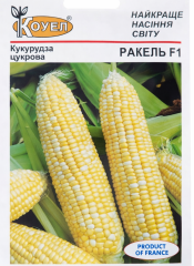 Кукурудза цукрова Ракель F1 (10г)