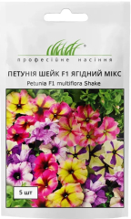 Петунія Шейк F1 ягідний мікс (5шт)
