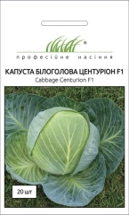 Капуста середньопізня Центуріон F1 (20шт)