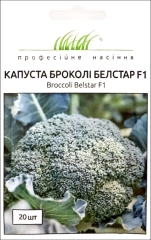 Капуста брокколі БелСтар F1 (20шт)