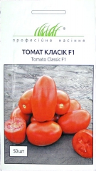 Помідор Классік F1 (50шт)