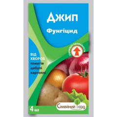Джип (4мл)