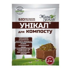 Унікал-с КОМПОСТ  2м.кв 15г)