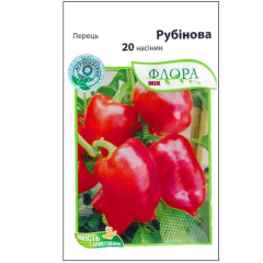 Перець солодкий Рубінова (20шт)