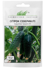 Огірки Северін F1 (10шт)
