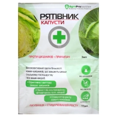 Рятівник капуста,редиска  (3мл)