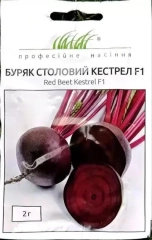 Буряк столовий Кестрел F1 (2г)