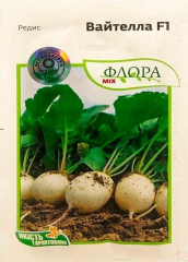 Редиска Вайтелла (10г)