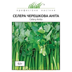 Селера черешкова Аніта*ПрофНас* (0.5г)